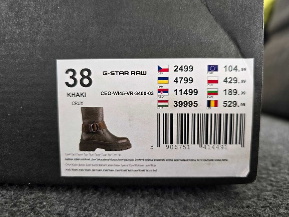 G-Star Raw
Боти цвят Каки