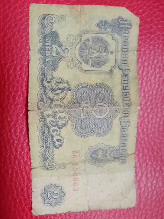 Стари банкноти и монети