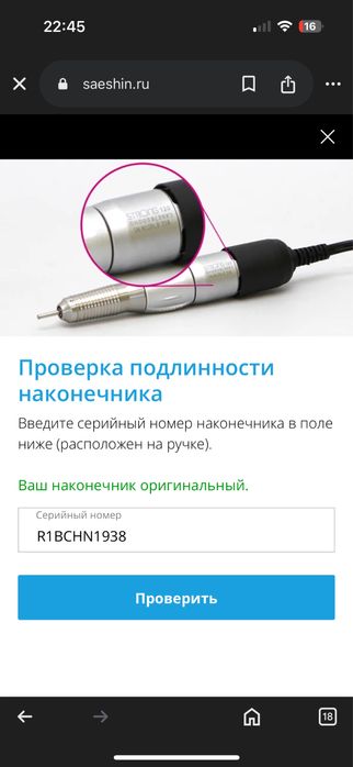 Аппарат для маникюра Strong One