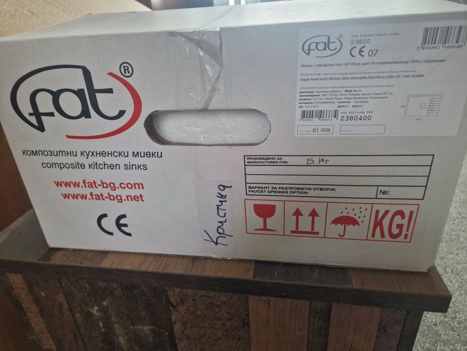 Кухненска мивка Fat