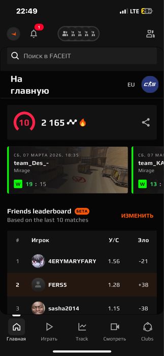 10 LVL Faceit Cs 2