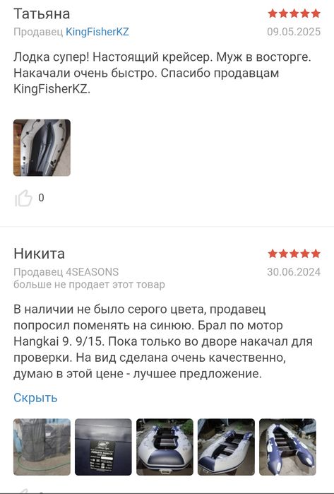 Лодка Ривьера компакт 360