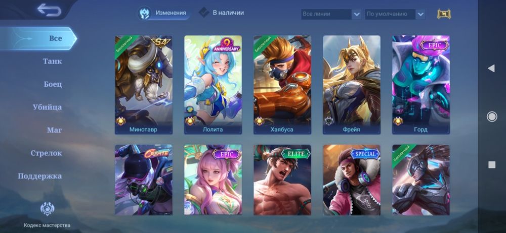 Mobile Legends аккаунт