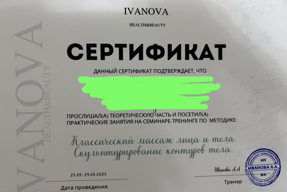 Массаж у себя от 8000тг