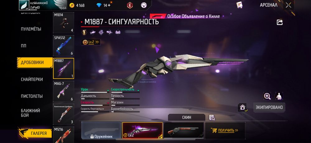 Фф акаунт обмен на блек рашу