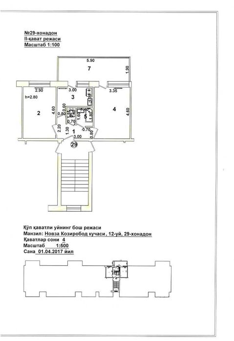Квартира сотилади уйнинг ҳамма ҳужжатлари сотишга тайёр.