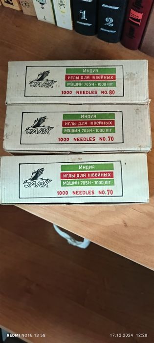 Игли за шевна машина