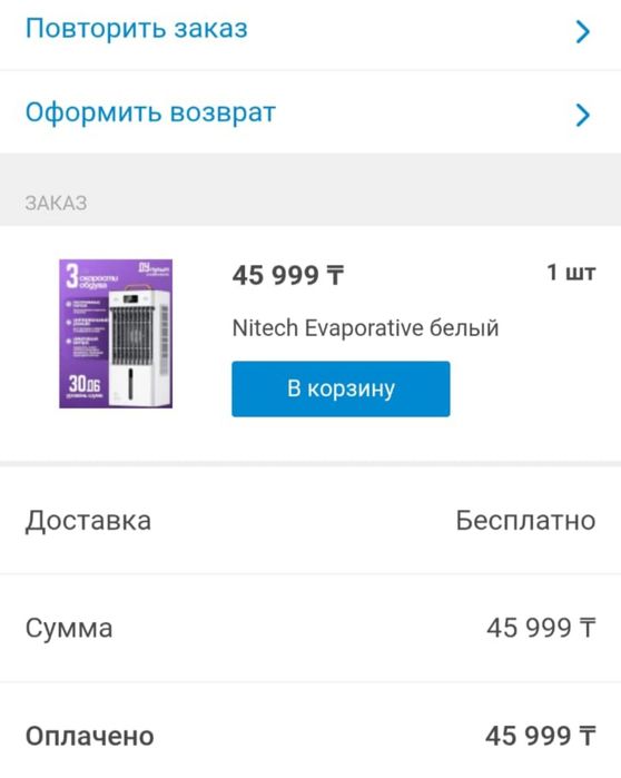 Продаю кондиционер напольный