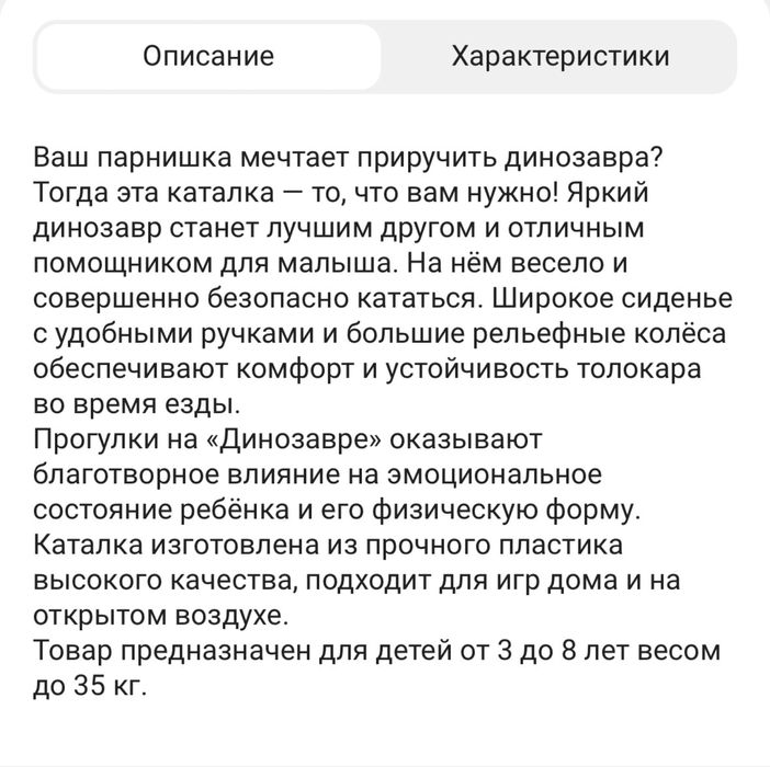 Продам новый толокар