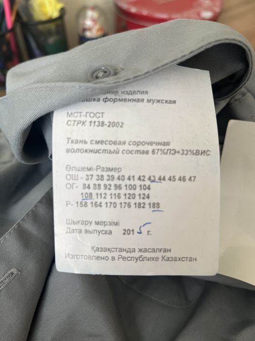 Новые военные рубашки