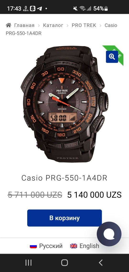 Casio protrek 5213 prg 550 best sale