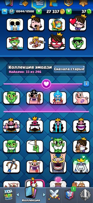 Аккаунт клэш рояль