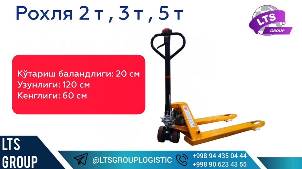 Рохля 3 тоннадан 5 тоннагача Оптом нархда Рохли , Rohlya