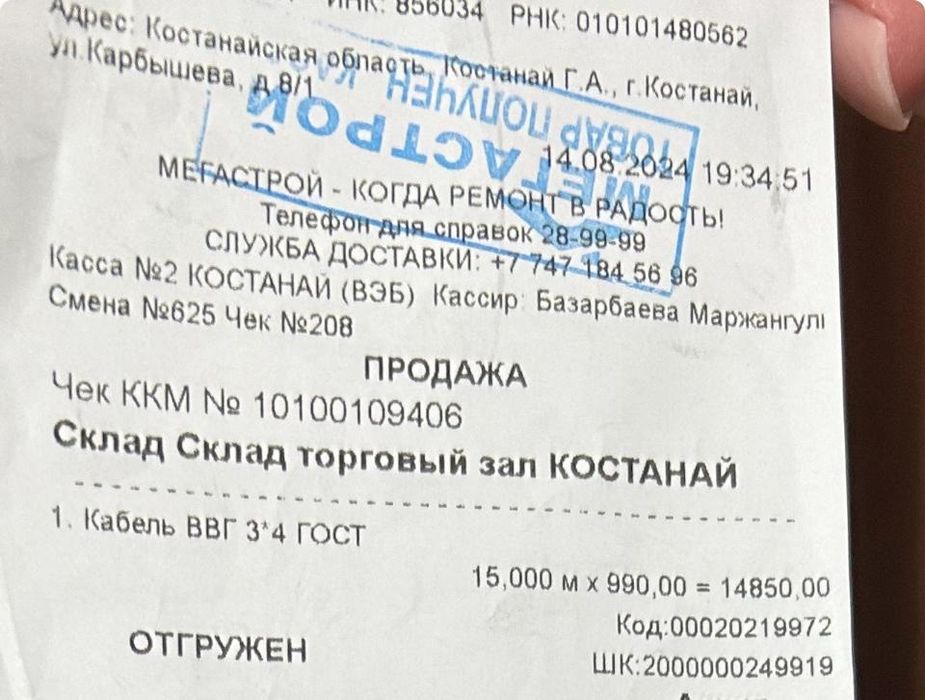 Продам кабель