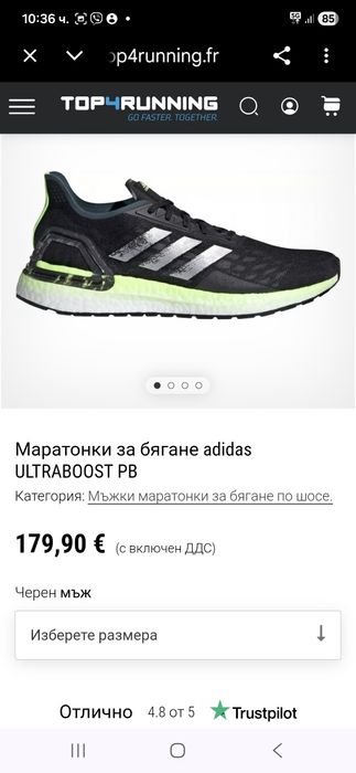 Adidas Ultra Boost маратонки 44.5 номер.