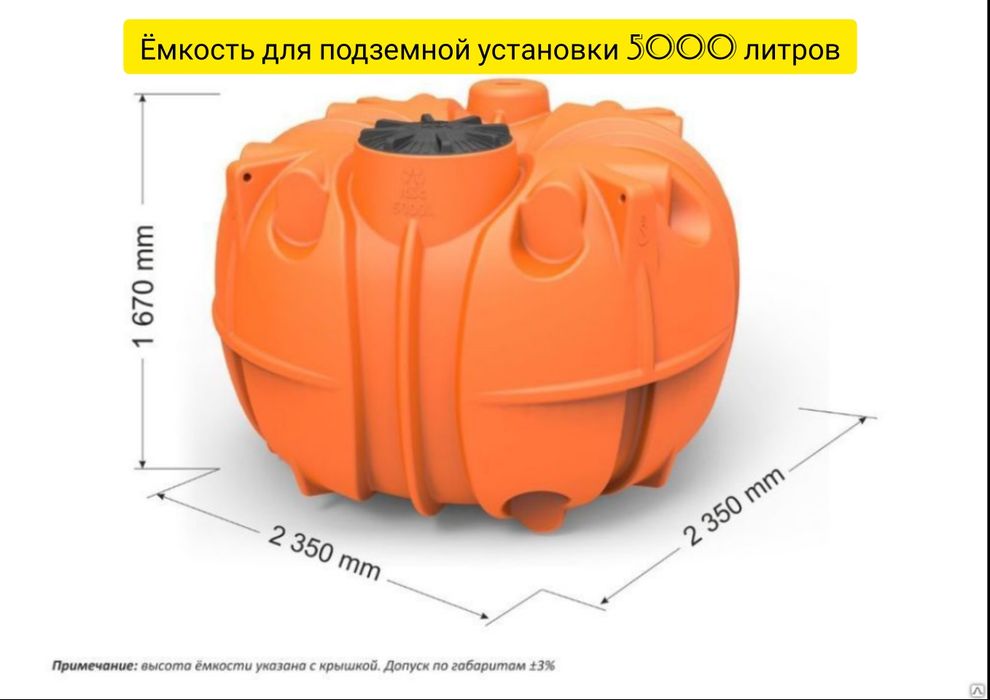 Ёмкость подземная 5000 л | Астана | QAZPOLYMER GROUP