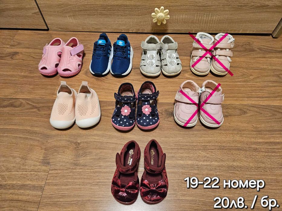 Детски обувки за момиче 19-22 номер