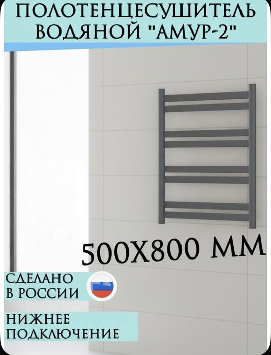 Продаются 2 водяных полотенцесушителя