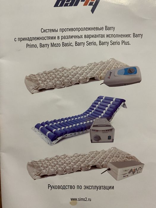 Противопролежневый матрас с компрессором