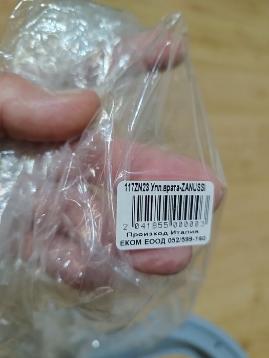 Уплътнение/Маншон/ за пералня ZANNUSI, ELEKTROLUX