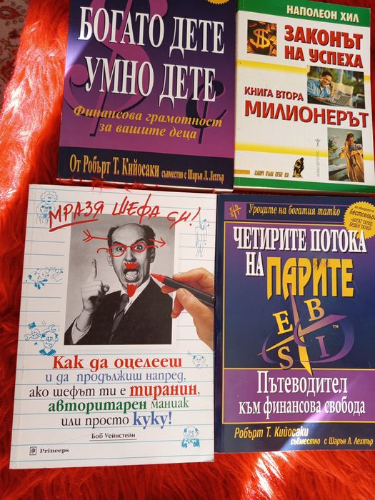 Книги за личностно  израстване