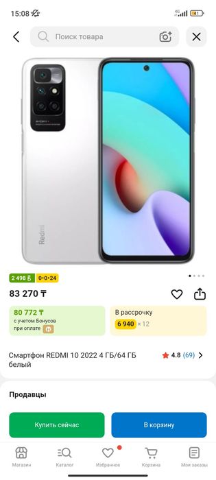 Редмеи 10 128 Гб