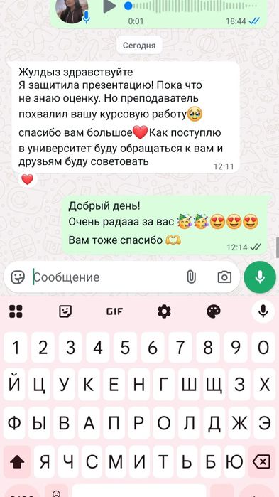 Курсовые/Дипломные работы