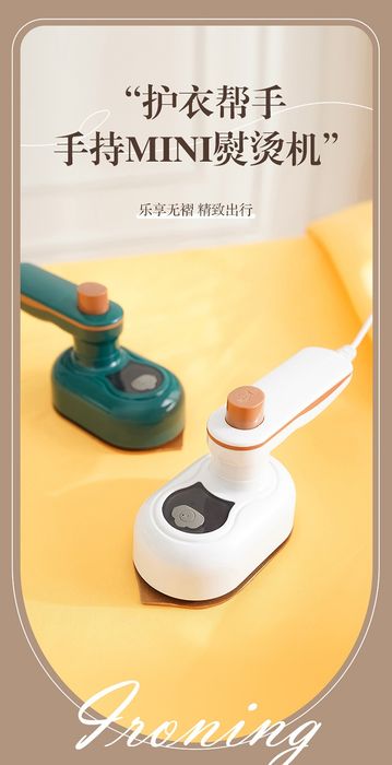 Мини утюг, дорожный утюг