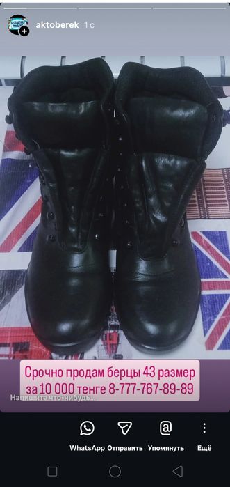 Срочно продам берцы