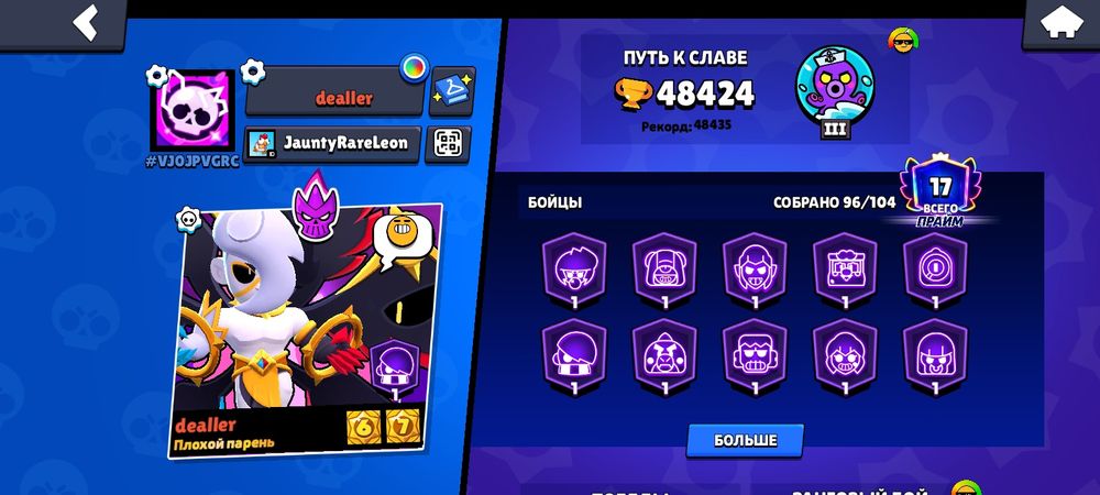 Brawl Stars аккаунт