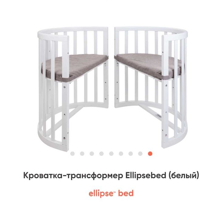 Детская кровать Ellipsebed