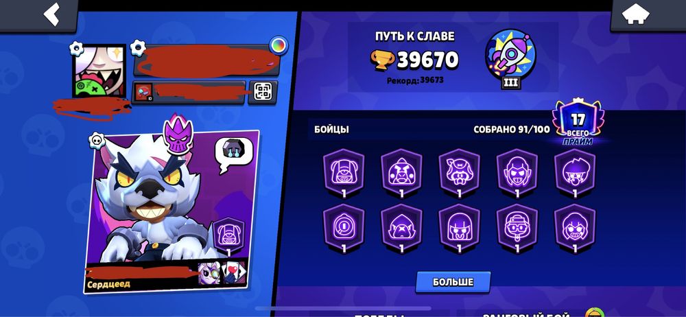 продам аккаунт бравл старс