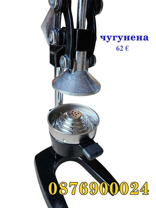 ПРОФЕСИОНАЛНА Ръчна цитрус преса МАСИВНА ЧУГУНЕНА Фреш машина цитруси
