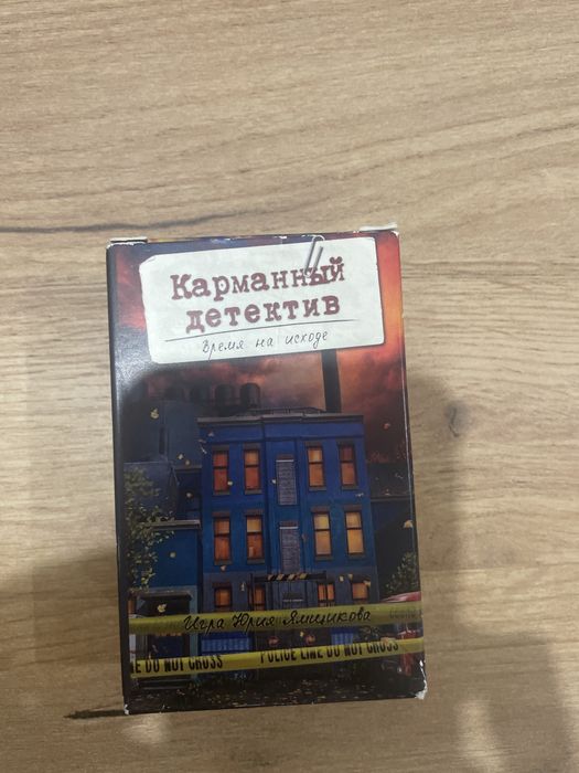 Карманный детектив карты настолка
