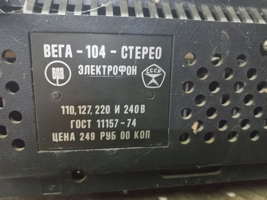 Усилитель Вега 104 стерео. КОНДЕНСАТОРЫ