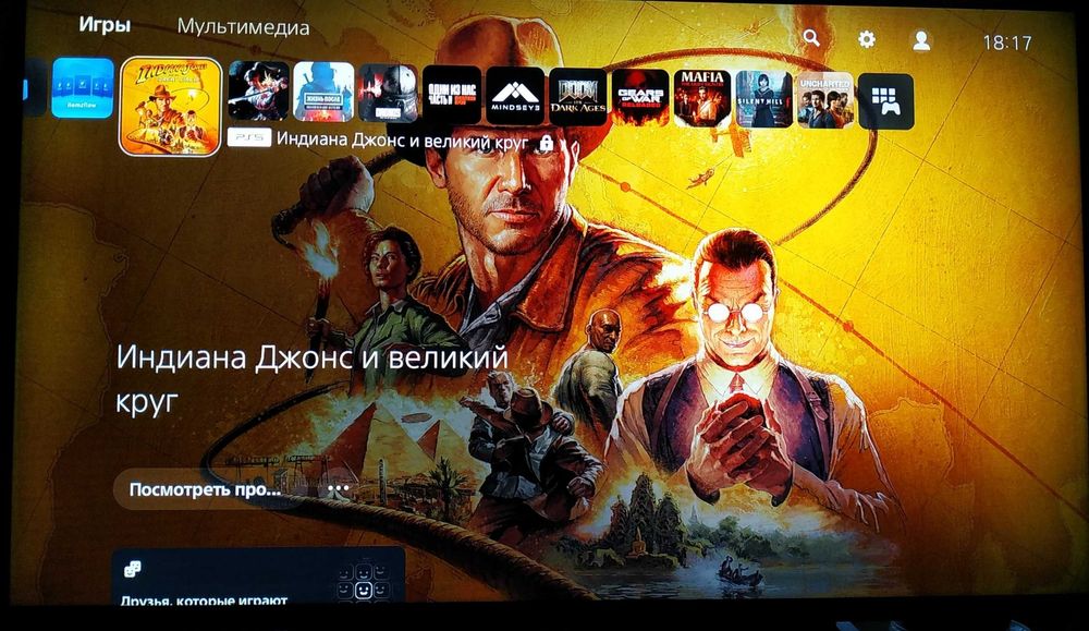 Прошитая Sony Playstation 5