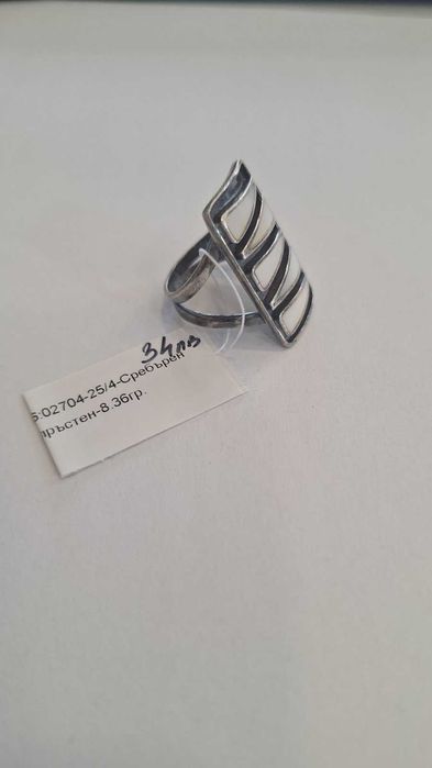 Сребърен Пръстен 8.36гр 02704-25/4