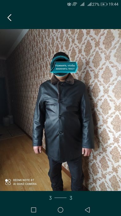 Продам дублёнки мужские