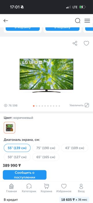 телевизор LG 55UQ81009LC