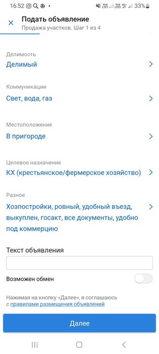 Долан ! КХ ! Участок !Жер !