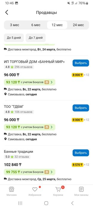 Пррдам Печку для бани