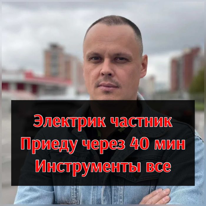 Электрик частник: монтаж проводки и установка электрощитов с гарантией