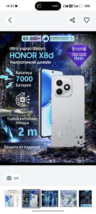 Honor X 8D  8/128
