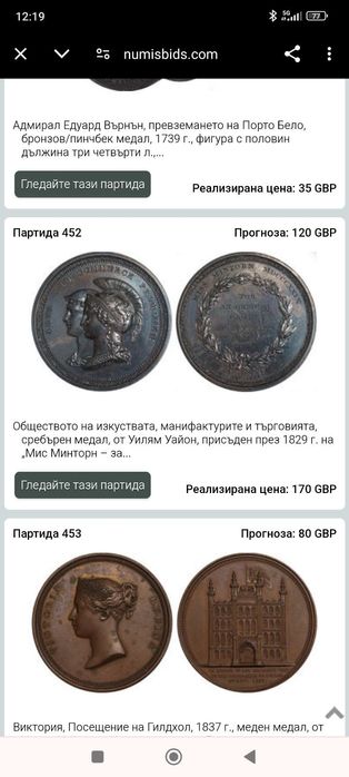 Продавам оригинален мраморен релеф на съня и смъртта Уилям Уайон