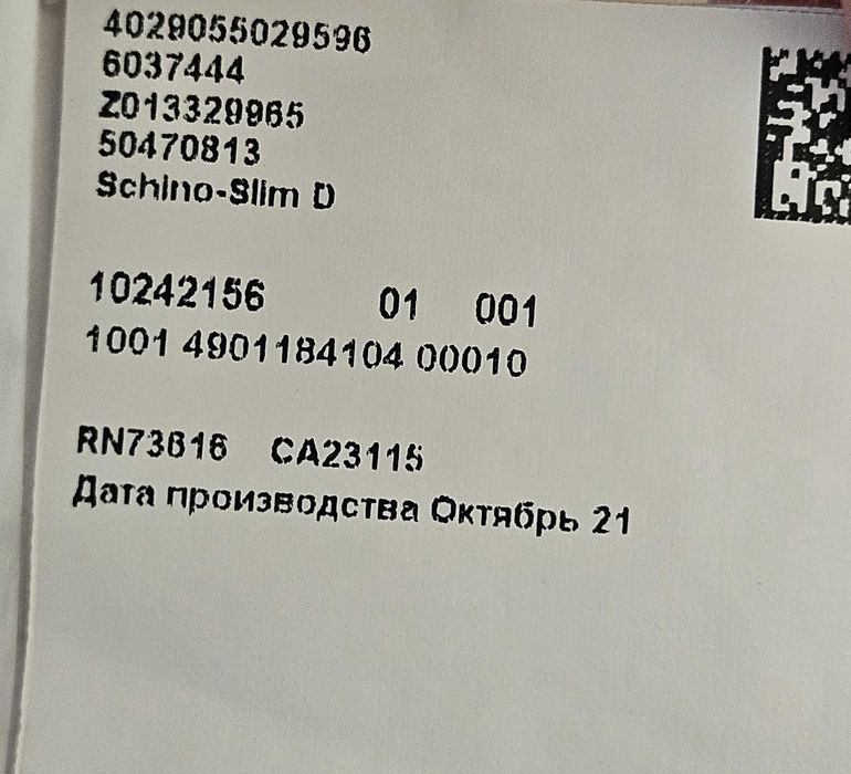 Мъжки панталон Boss Schino Slim - 36
