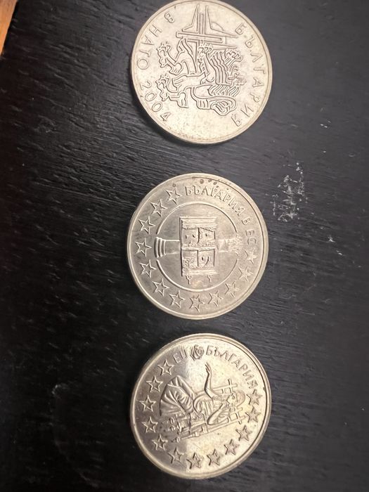 Юбилейни педесет стотинки.