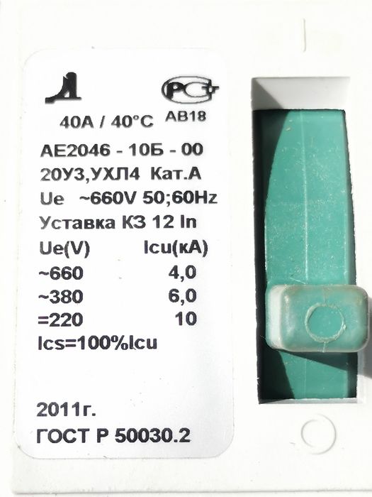 Автоматический  переключатель