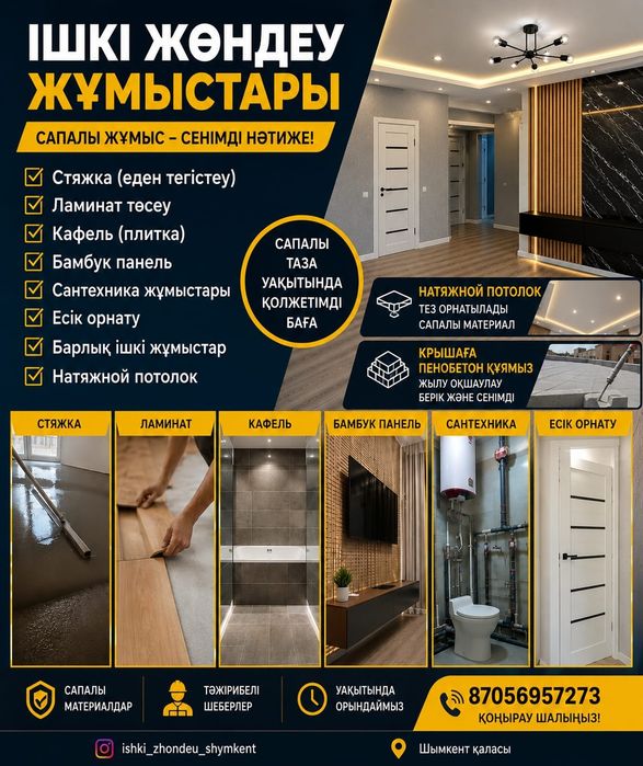 Евро ремонт квартира до кюча под ключ