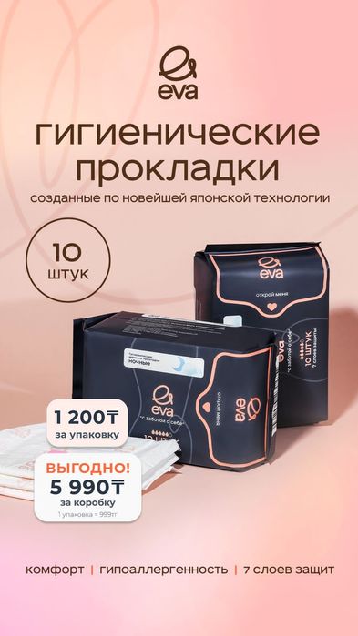 Продам прокладки