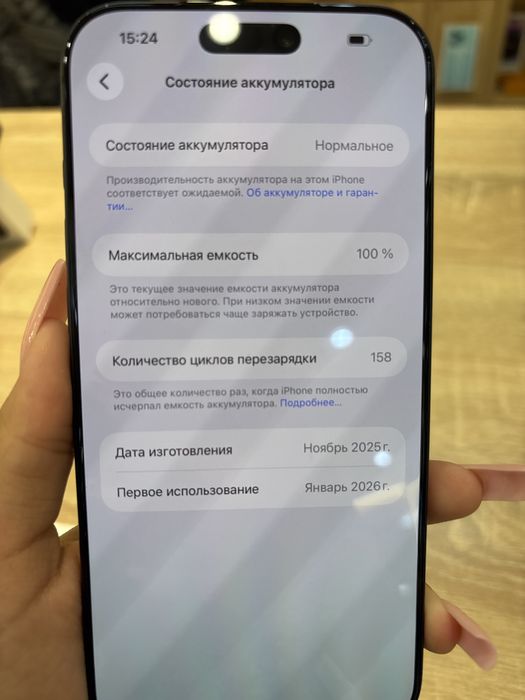айфон 17 про макс